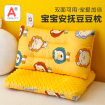 Child pillow bean suede baby 0 1 year old appeasement pillow 3-6 years old baby 2 Kindergarten special one