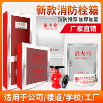 Fire hydrant box Stainless steel fire box set fire hose box Fire hydrant box Fire reel box Hose box