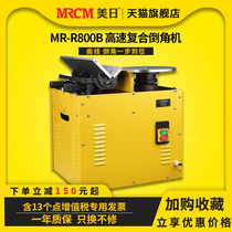 US-Japan machine table composite high-speed inverted machine straight curve arc thorn mold MR-R800B