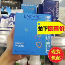 New Zealand Direct mail ENCARE Oral active ear bovine globulin immune powder Strawberry flavor childrens baby