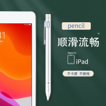Capacitive pen suitable for ipad mini2 7 9-inch handwritten pen Apple tablet touch pen writing drawing touch screen pen A1489 A1490 A1491 A1491