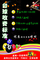 576 film poster printed display board inkjet photo 151 billiards charge standard poster