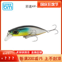 Blue Sailfish Luya Bait Evil Road 4# Mystery X Sunken Mino Bouth Sea Perch Mandarin Fish Specializing in Freshwater Sea Fishing General