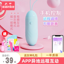 Mobile phone remote app remote jump to egg remote control wireless orgasm sex toy Female flirting fun appliances electric