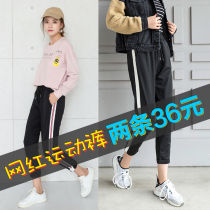 Sweatpants women loose 2021 spring and autumn new nine-point black casual thin Harun trousers wild ins tide