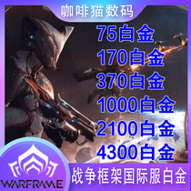 Warframe Warframe Platinum Star Armor gift pack International service 1000 2100 4300 Platinum weapon p Weapon pack Armor Bow sister P