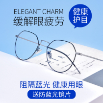 Anti-blue glasses female Korean version of tide plain artifact black frame anti-radiation anti-blue myopia eyes can be matched with male tide