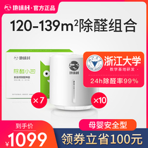 The global village in addition to formaldehyde scavenger New Home household chlorine dioxide to formaldehyde artifact non-photocatalyst purification