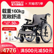 Kangyang wheelchair ultra-high load widened manual hand push aluminum alloy lightweight folding elderly scooter KM8520X