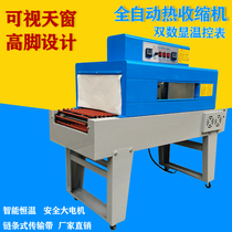 Heat shrinkage film packaging machine 4020 with temperature control watch tableware cosmetic gift box full automatic thermal shrinkage seal