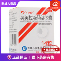 Liveke Omeprazole Enteric-coated Capsule 10mg * 14 grain * 1 bottle of box