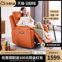 Red Star Macalline self-operated living room leather electric function sofa Light luxury modern sofa chair single chair recliner