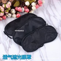 Black Sleep Shading Blindfold Siesta Travel Moneycloth Gaming Nightmare Expansion Training Activities Breathable Blindfold