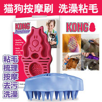 KONG Massage Comb Large Pet Cat and Dog Comb Hair Removal Comb Fading Comb Knot Comb Bath Brush Comb Brush