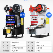 Hengzhi sealing machine commercial milk tea shop intelligent soybean milk beverage automatic sealing machine paper cup plastic cup sealing machine