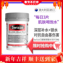 Italian Swisse oral hyaluronic acid water light tablets collagen water light muscle kang sugar 30 tablets