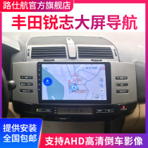 Lu Shihang Toyota top matching high matching Old Ruizhi central control large screen display car intelligent navigator all-in-one machine