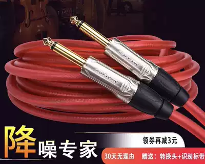 Yee tone du xian qin dedicated high-end studio audio cable shielding de-noising instrument cable 3 M 6 m