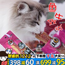 Wa fish beef chicken chicken dried into a small fish nutritious monk cat snack