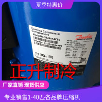 SZ240A4CBE original brand new Danfoss Baifuma compressor 20 air conditioning heat pump compressor environmental protection