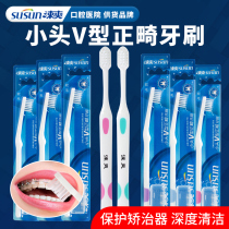Small head V-shaped orthodontic soft hair toothbrush orthodontics with braces to clean tooth stains and dental calculus protection braces braces