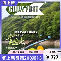 Road sign GUIDEPOST new deep submersible floating Mino wheat spike fish 75SF Mandarin fish bass Luya fake bait 7g