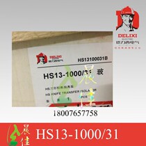 Delixi HS13-1000 31 double throw knife switch isolation switch knife switch