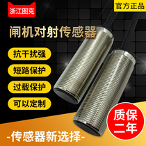 Gate photoelectric switch M18 metal anti-interference barrier gate photoelectric switch PNP NPN anti-shooting 10 meters