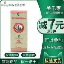 Beauty LeHome Official Web T40-C3 Tea Tree Essential Oil 5 8 ml Condensed Official Environmentally Friendly Supermarket Flagship Store