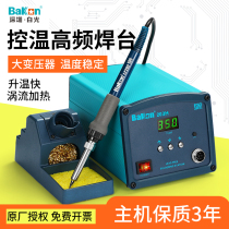 White light high frequency soldering iron high power constant temperature soldering station 200W Digital Display lead-free industrial grade soldering table anti-static Luotie