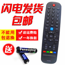 The application of Skyworth LCD TV remote 40E366W 43E366W 49E366W 50 55E366W