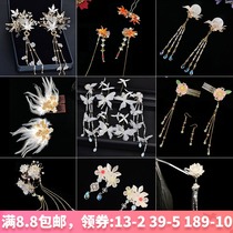 Hanfu accessories Fairy costume headdress Tassel hairpin Ancient performance hair ornaments Feathers beautiful photo jewelry A variety of