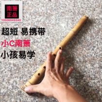 Ultra-short and easy-to-carry small C Nanxiao child student Nanxiao Nanxiao Dongxiao short flute flute
