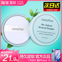 South Korea innisfree Yueshifengyin loose powder makeup powder mineral durable concealer oil powder 5g