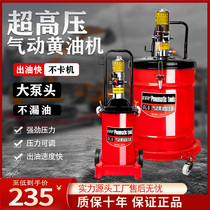 Pneumatic grease gun butter machine pump butter artifact high-pressure automatic oil filling machine lubricating grease oiler