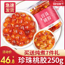 (Pearl peach glue 250g) natural wild peach gum flagship store non-grade snow swallow rice combination