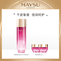 MAYSU Rose honey Nourishing beauty liquid (double run type) Hydrating moisturizing toner Deep skin care products