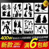 Student painting mold pattern character printing mold pattern hollow spray paint student animal template paper-cut Net