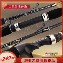 Okuma Treasure bear Luya pole Crazy Mark second generation novice entry pole