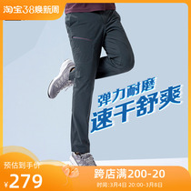 Kelle Stone Dry trousers outdoor hiking mens thin wear resistant water and air breathable elasticity fast - dry trousers KG10643