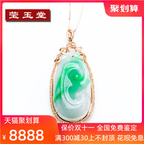 Yingyutang natural Burmese jade pendant A goods gold inlaid jade flower ice jade stone with certificate Jade jade ruyi
