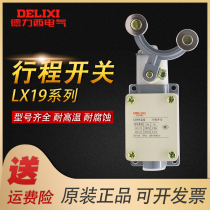 Dresi stroke switch LX19-222 shaped stroke switch side double rollers automatic reset U type transmission lever inside