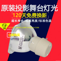 Suitable for Ricoh PJ HD5806 PJ K5208 PJ U3000 projector bulb