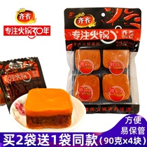 Chongqing Qiqi hot pot base material 360g dormitory one person small square Sichuan maoceria Spicy Spicy skewers