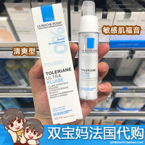 (Bonded warehouse) Frances skin spring Anxin milk Tian Soothing Repair Milk 40ml peace of mind cream refreshing type