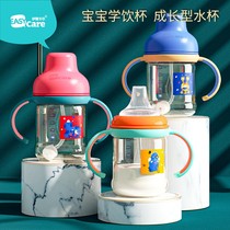 Iskar PPSU Big baby bottle Big wide mouth Over 1 year old 2 years old Straw Duck mouth learning drinking cup Baby water cup