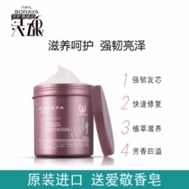 Hot sell Italy BORAYA BOU Elegant Matzia Basil Fruits Seeds Cisslip Care Cream Hair Film Soft Silk Repair Pour Film