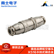 Airline plug socket XS16-2-3-4-5-6-7-8-9 core push-pull quick plug Jinlian butt connector