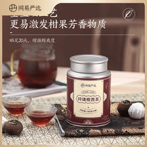 NetEase carefully selected exquisite citrus Pu 130 grams of tea Yunnan Tangerine Peel Puer ripe tea Afternoon tea New tea fragrant tea