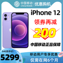 (Only 5799 yuan for 128G mobile users to enjoy China Mobiles official flag)Apple 12 mobile phone iPhone 12 Apple China Mobile official flagship store Guobang